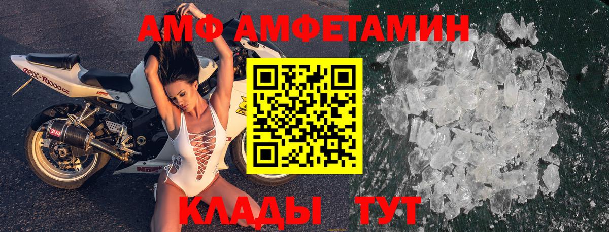 Алексеевка  Amphetamine Premium  Амфетамин  Вход с VPN 