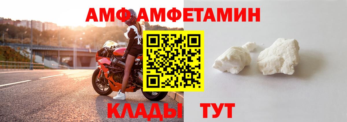 Амфетамин Premium Алексеевка