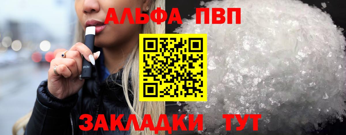 Alfa_PVP крисы CK  APVP СК  Вход с VPN  Алексеевка  А ПВП СК КРИС 