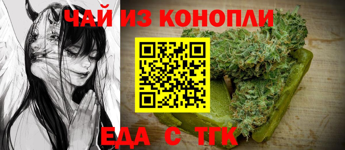 Алексеевка  Cannafood конопля  Вход с VPN 