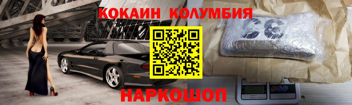 Кокаин Колумбийский Алексеевка