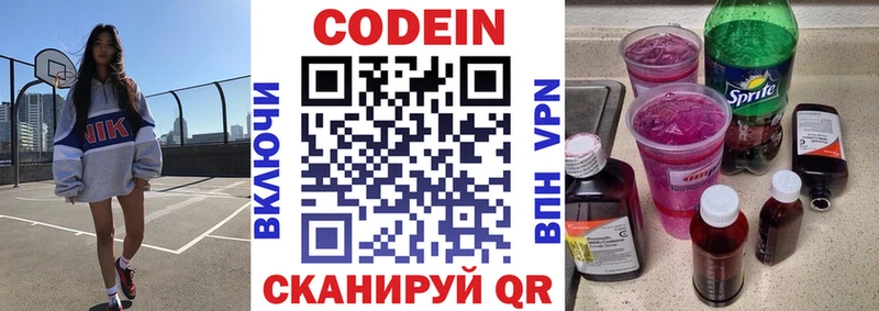 магазин    Алексеевка  Кодеиновый сироп Lean Purple Drank 