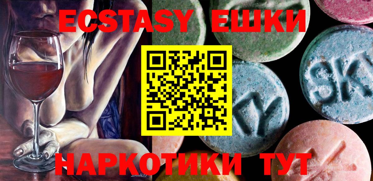 Ecstasy  Ecstasy VHQ  мориарти наркотические препараты  Алексеевка  Вход с VPN 