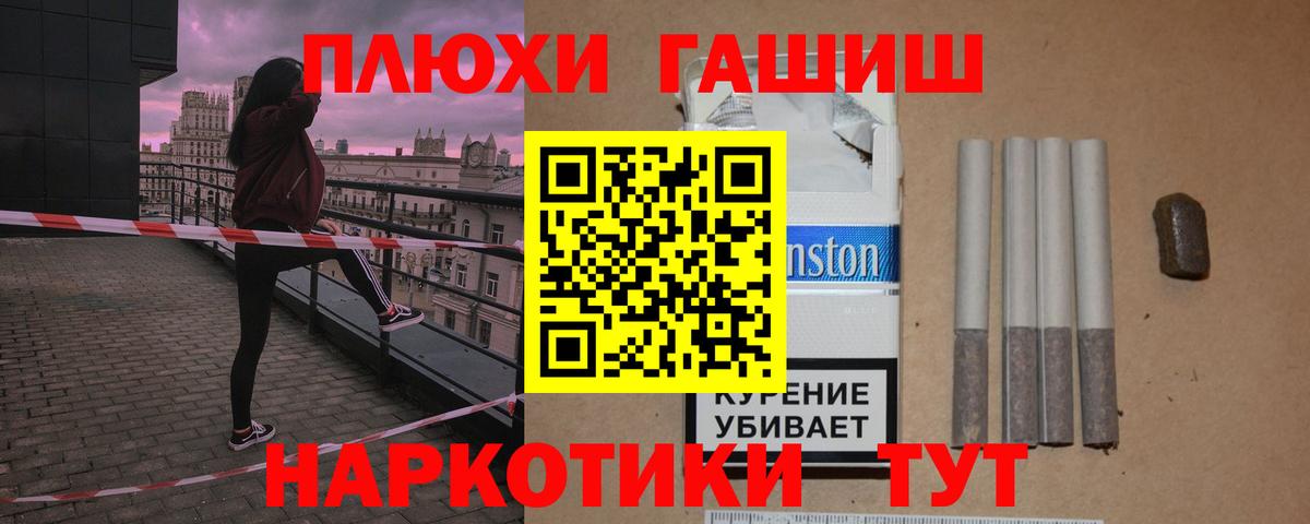 Алексеевка  ГАШ  Гашиш Premium  Вход с VPN  Гашиш гарик 