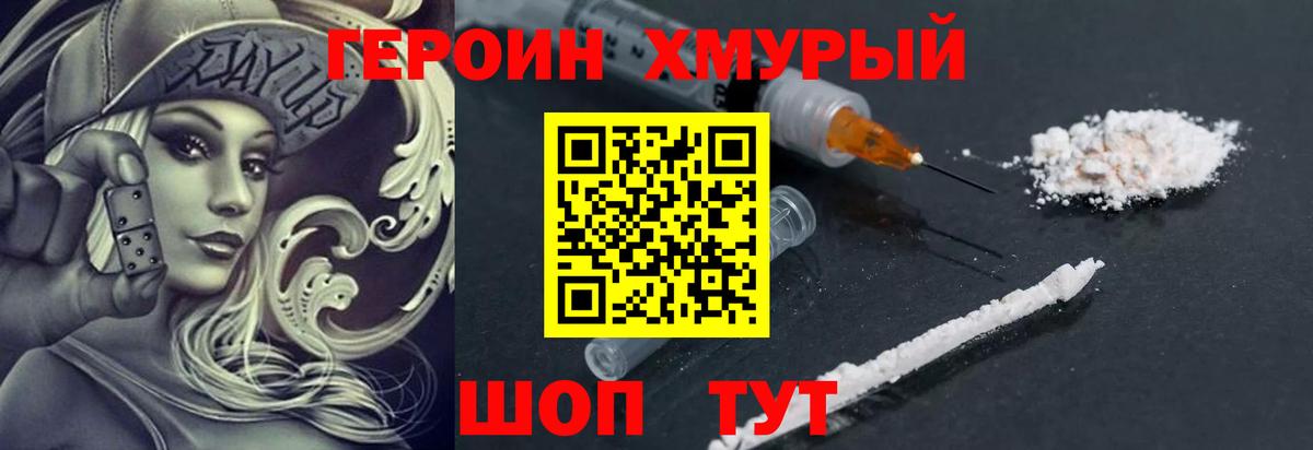 Алексеевка  ГЕРОИН афганец  Вход с VPN 
