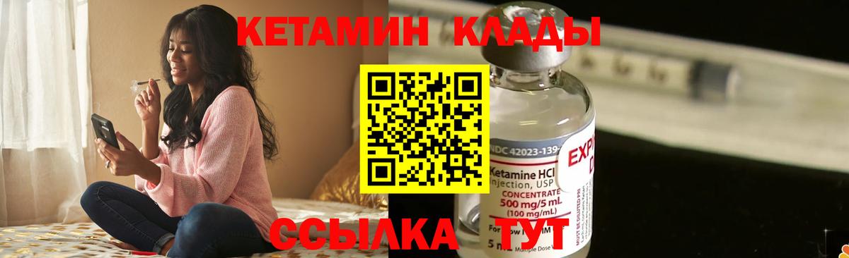 Алексеевка  КЕТАМИН ketamine  Вход с VPN  КЕТАМИН VHQ 