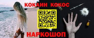 кокаин VHQ Абинск