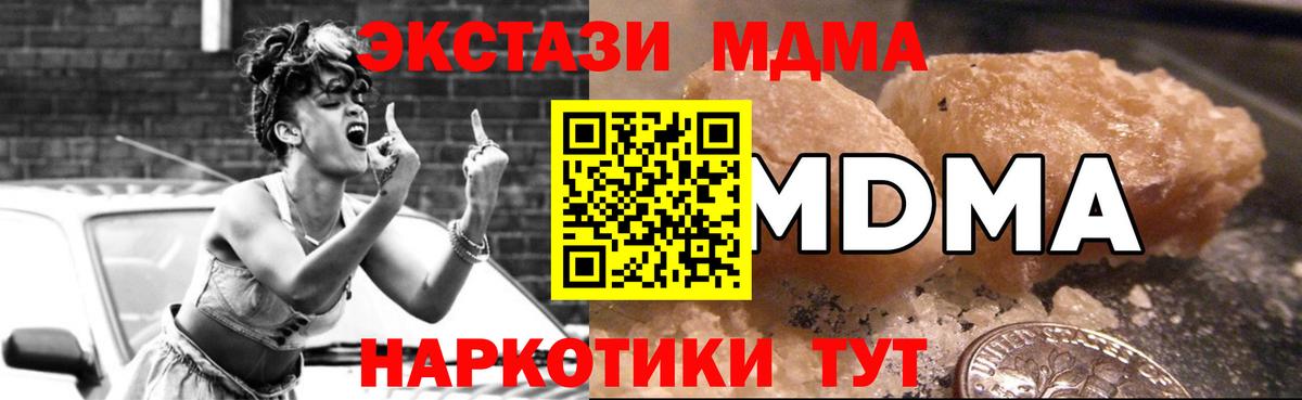 МДМА VHQ  MDMA  MDMA кристаллы  Алексеевка  Вход с VPN 