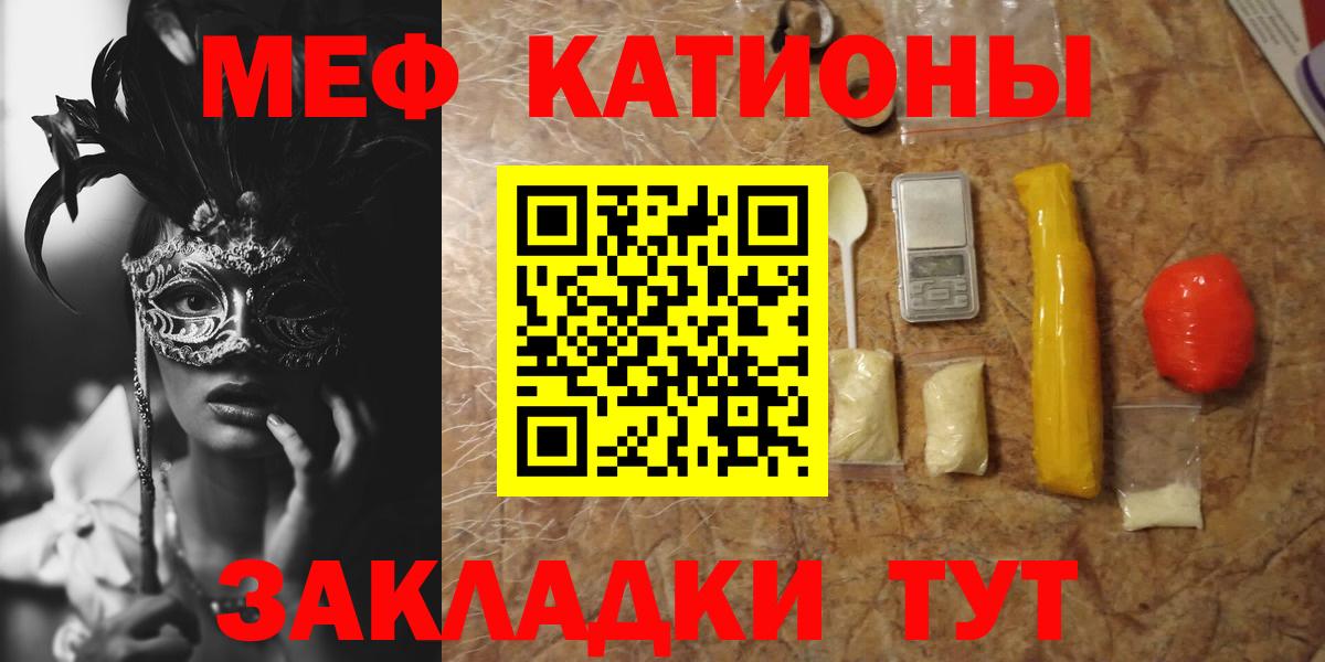 Меф мяу мяу мука Алексеевка
