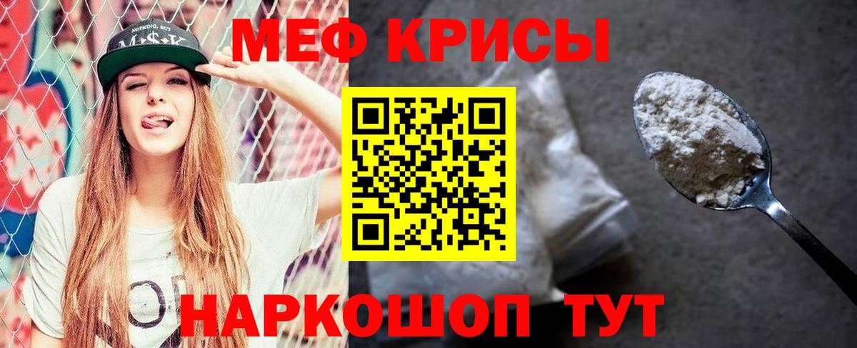 Алексеевка  МЯУ-МЯУ  МЯУ-МЯУ кристаллы  Вход с VPN  купить закладку  Мефедрон VHQ 