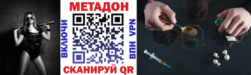 Метадон methadone цены Алексеевка