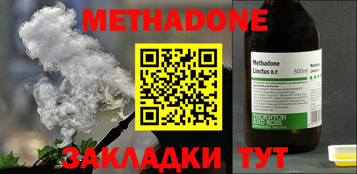 Метадон кристалл  МЕТАДОН methadone  ссылка на мегу как зайти  Алексеевка  Вход с VPN 