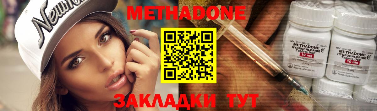 МЕТАДОН белоснежный Алексеевка