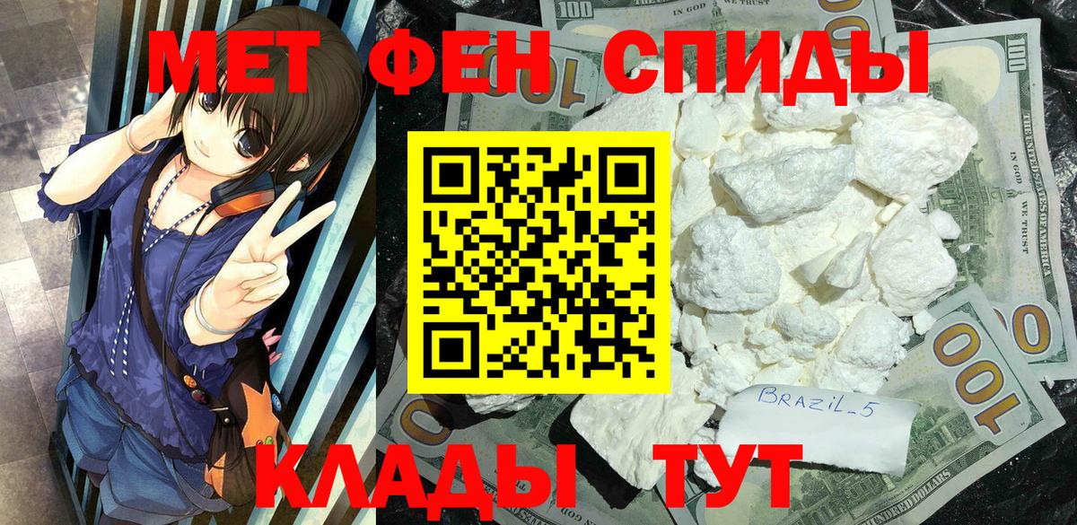 Алексеевка  Метамфетамин кристалл  Вход с VPN  Метамфетамин кристалл 